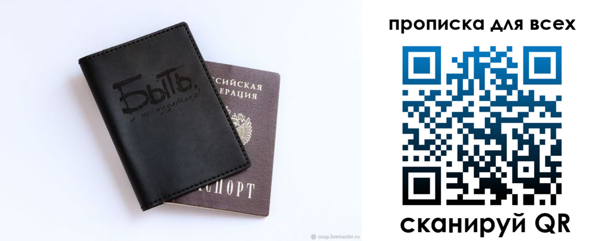 прописка ребенка в Ирбите