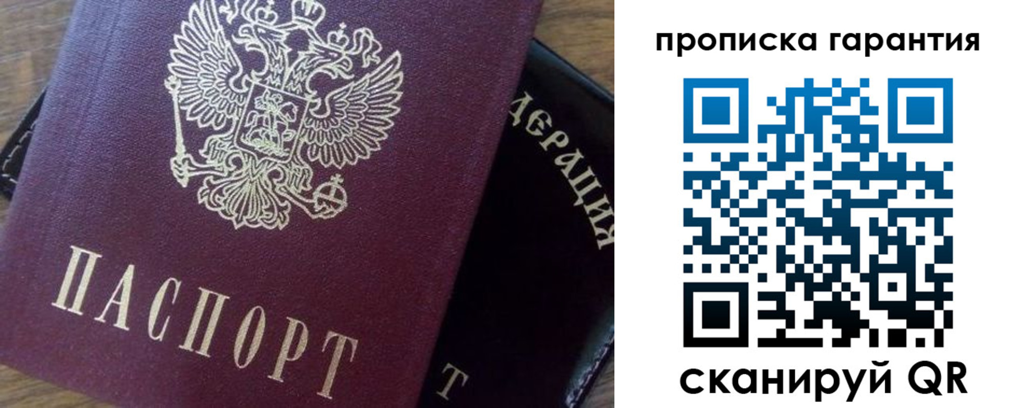 купить прописку в Ирбите